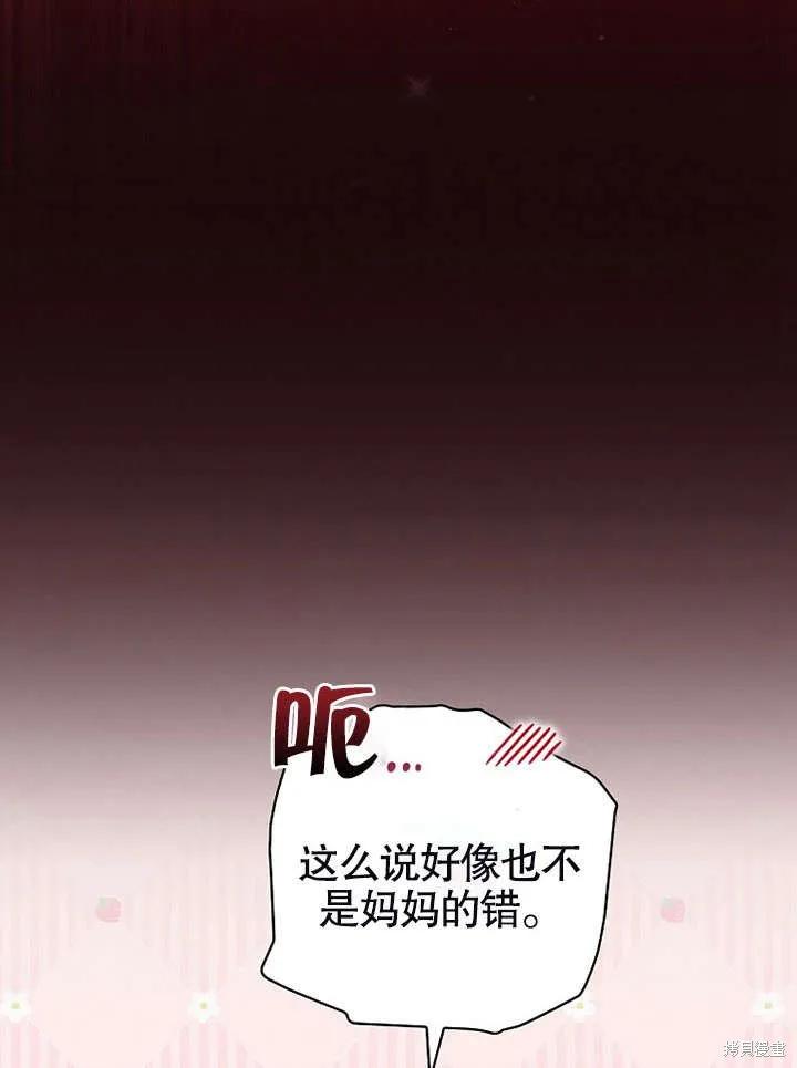 《这不是你的孩子》第18话 第47页