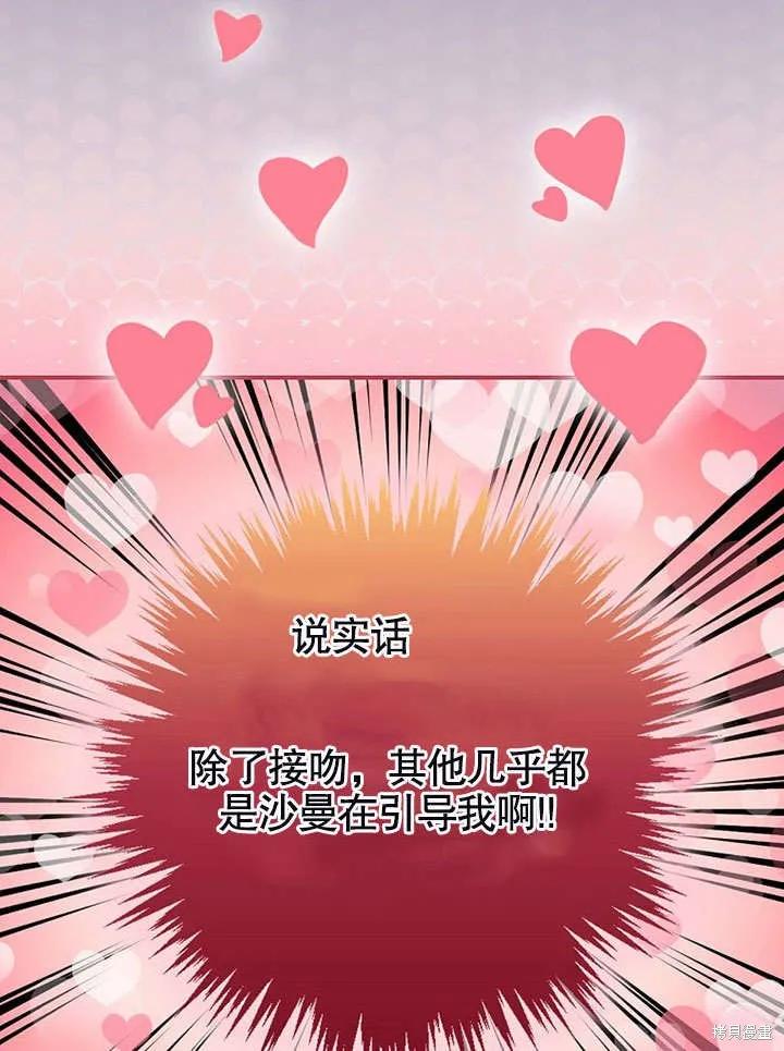 《这不是你的孩子》第18话 第40页