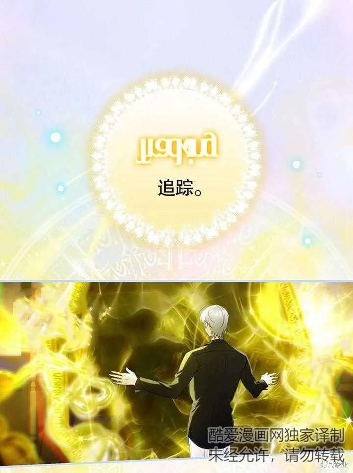 《这不是你的孩子》第18话 第118页
