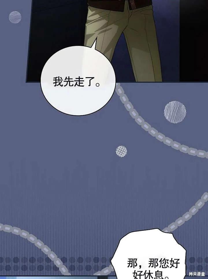 《这不是你的孩子》第18话 第12页