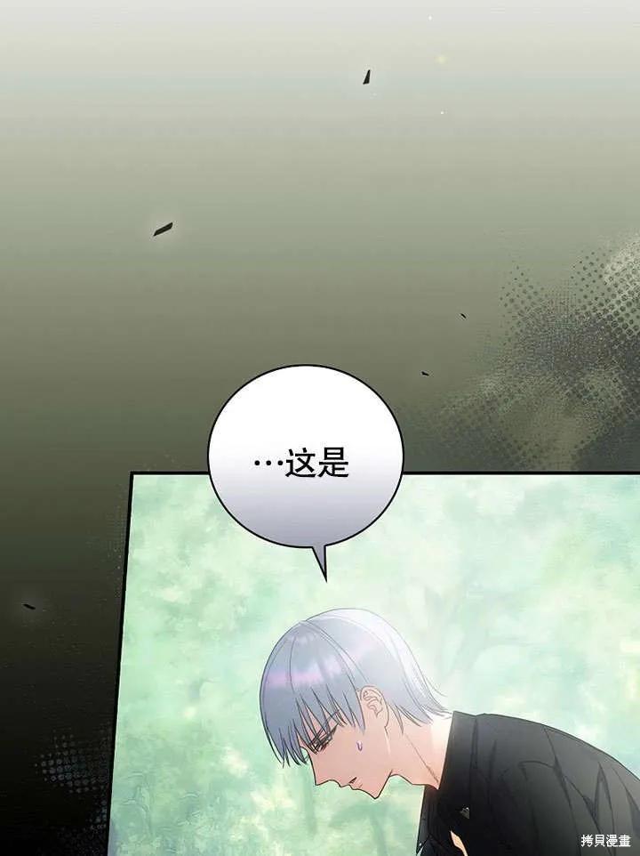 《这不是你的孩子》第18话 第122页