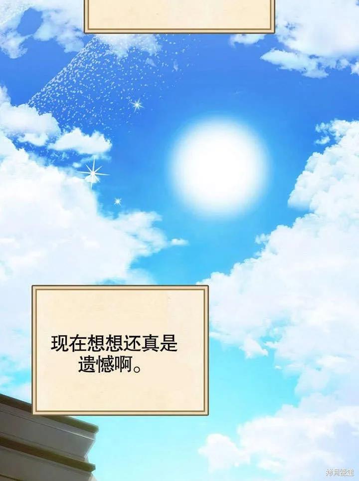 《这不是你的孩子》第18话 第75页