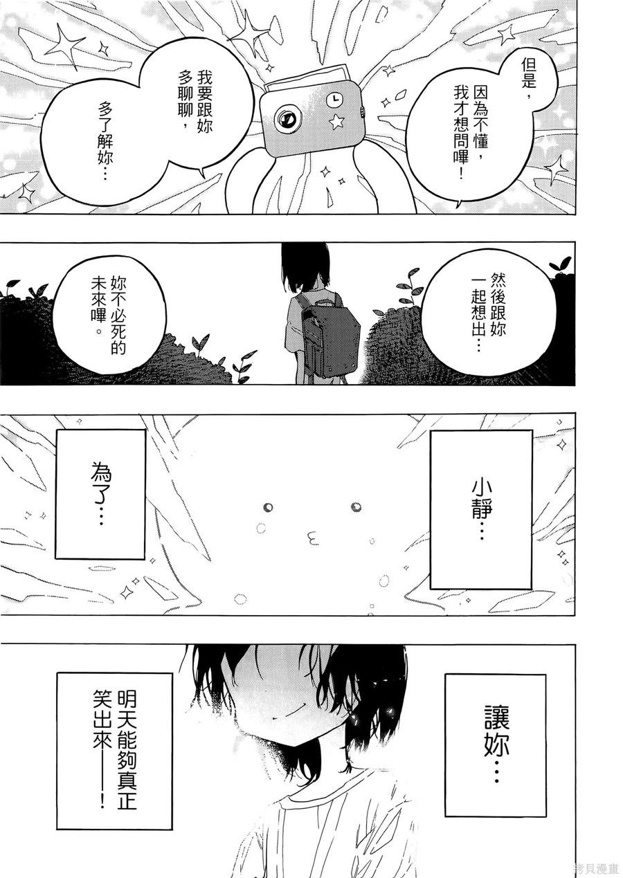 章鱼噼的原罪 第1卷 第55页