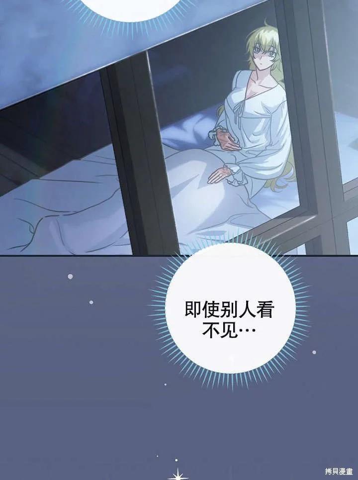 《这不是你的孩子》第18话 第18页