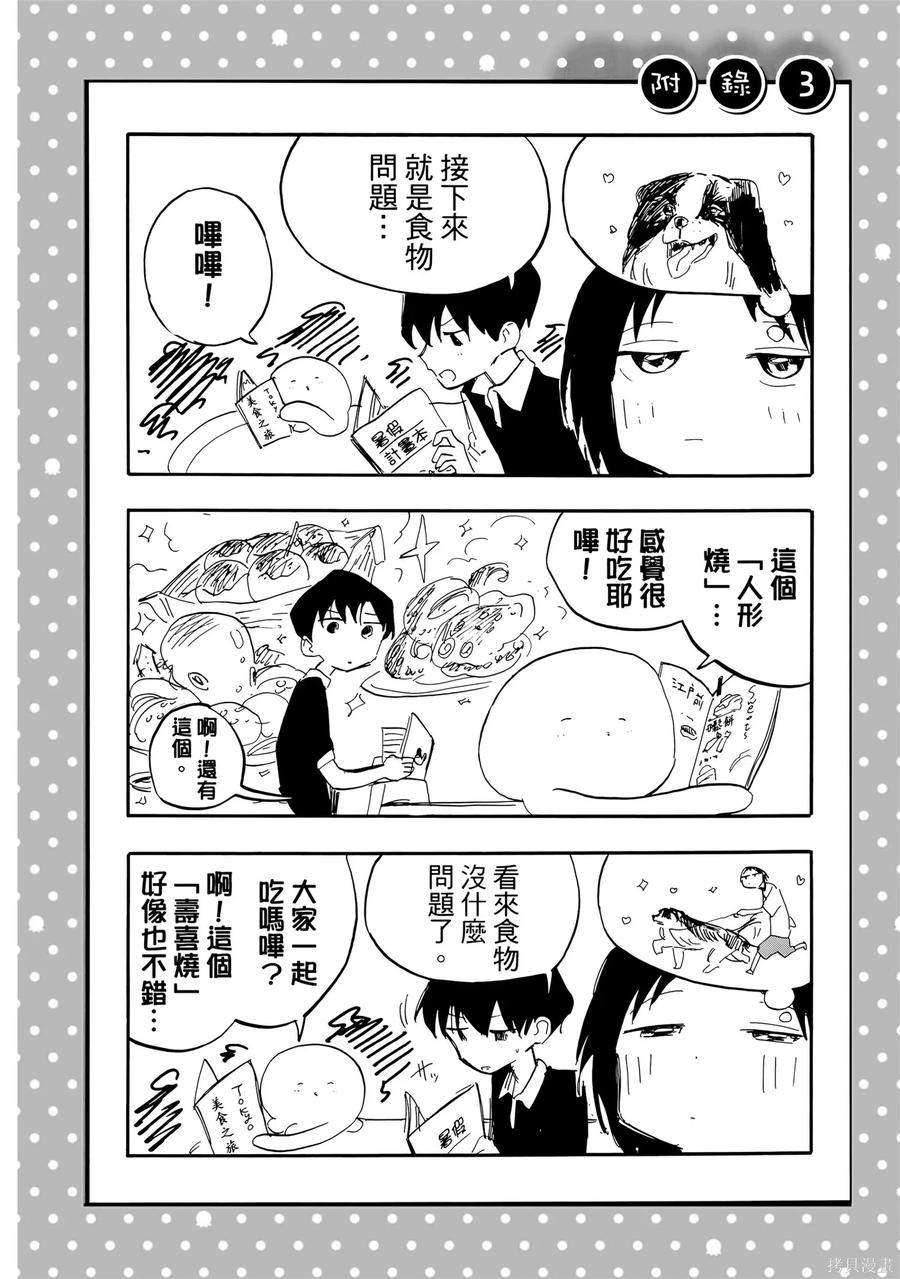 章鱼噼的原罪 第1卷 第202页