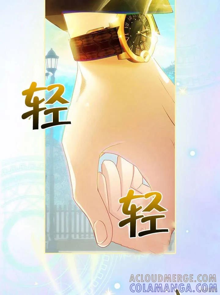 《这不是你的孩子》第18话 第93页