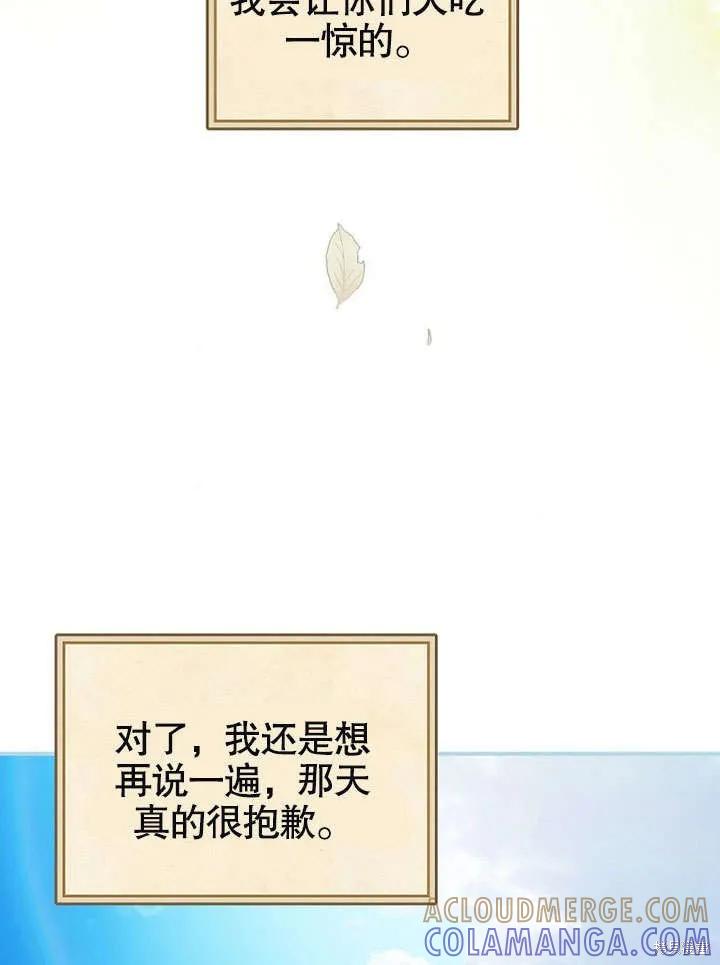 《这不是你的孩子》第18话 第85页