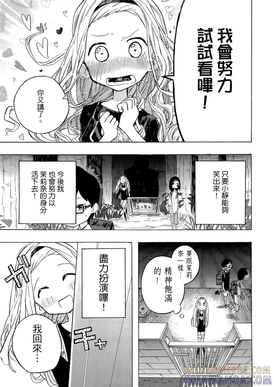 章鱼噼的原罪 第1卷 第177页
