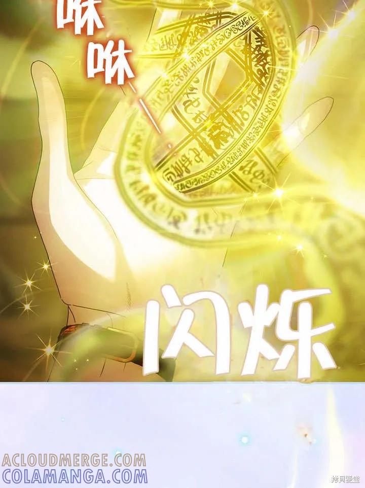 《这不是你的孩子》第18话 第117页