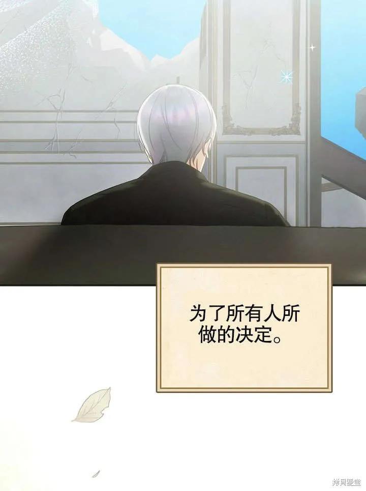 《这不是你的孩子》第18话 第82页