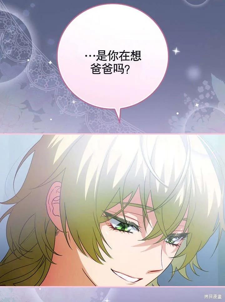 《这不是你的孩子》第18话 第27页