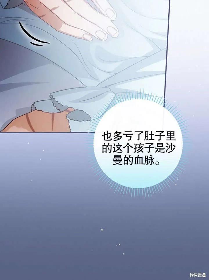 《这不是你的孩子》第18话 第22页