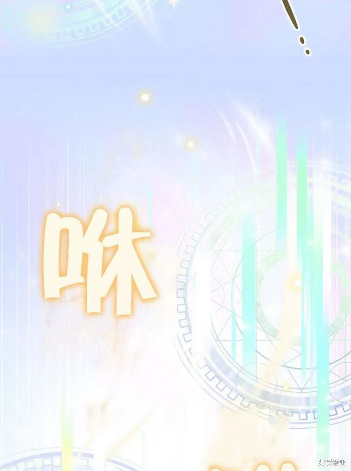 《这不是你的孩子》第18话 第94页