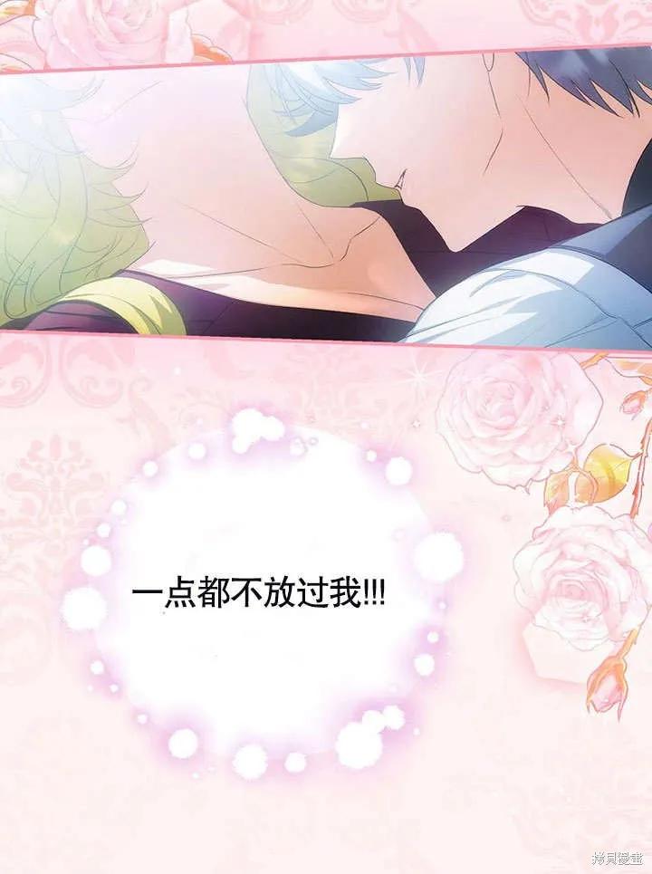 《这不是你的孩子》第18话 第44页