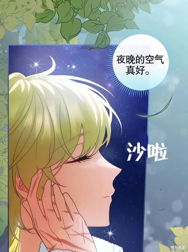《这不是你的孩子》第18话 第52页