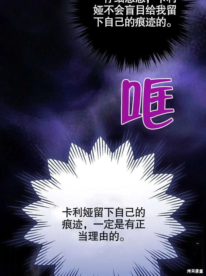 《这不是你的孩子》第18话 第107页
