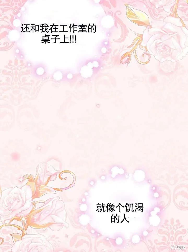 《这不是你的孩子》第18话 第43页