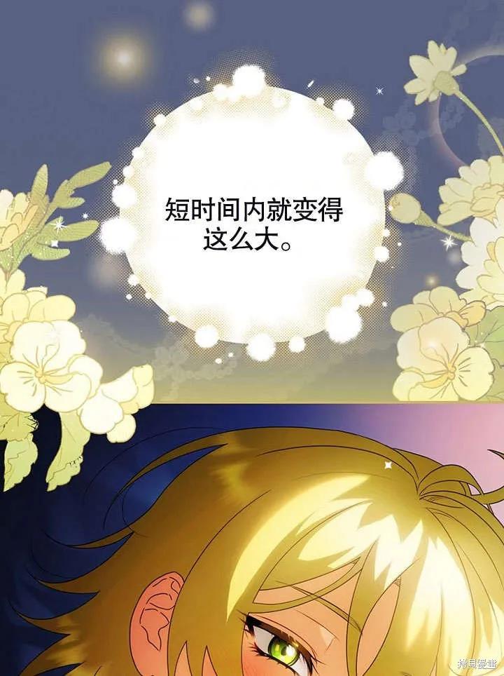 《这不是你的孩子》第18话 第7页