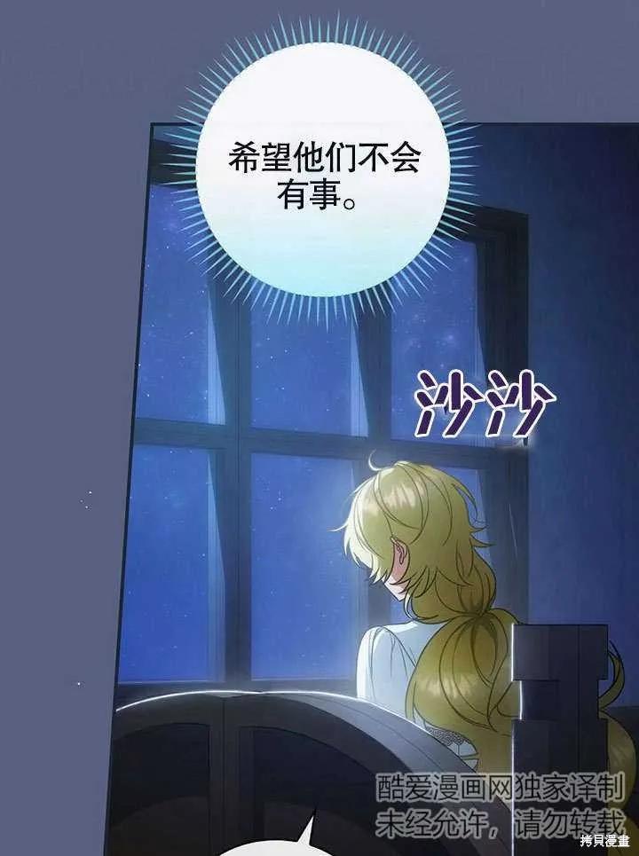 《这不是你的孩子》第18话 第23页