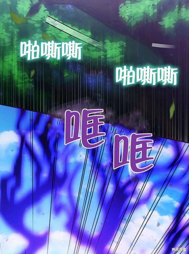 《这不是你的孩子》第18话 第100页