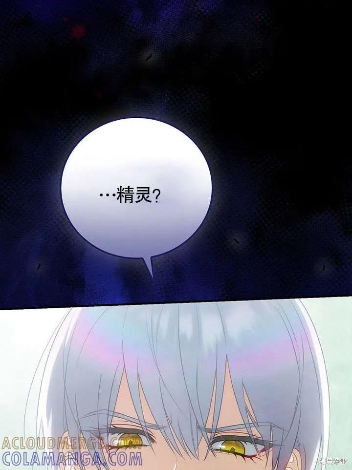 《这不是你的孩子》第18话 第125页