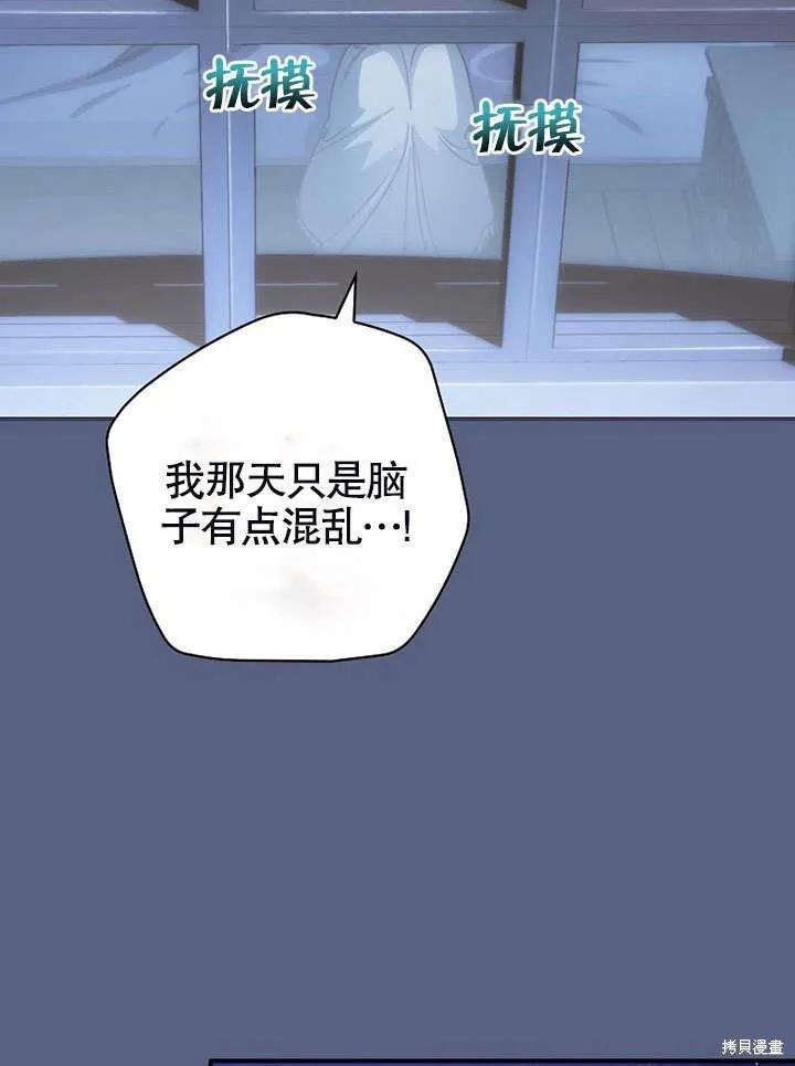 《这不是你的孩子》第18话 第36页