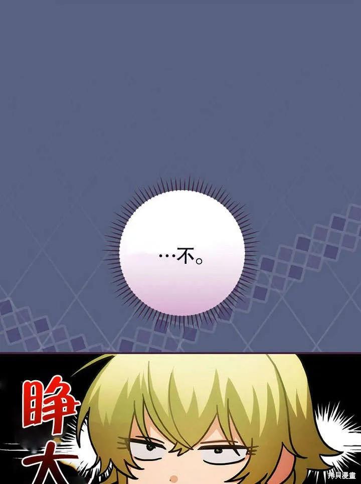 《这不是你的孩子》第18话 第38页