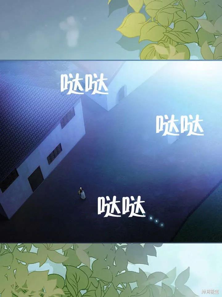 《这不是你的孩子》第18话 第51页