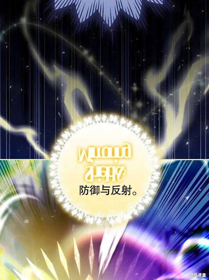 《这不是你的孩子》第18话 第108页