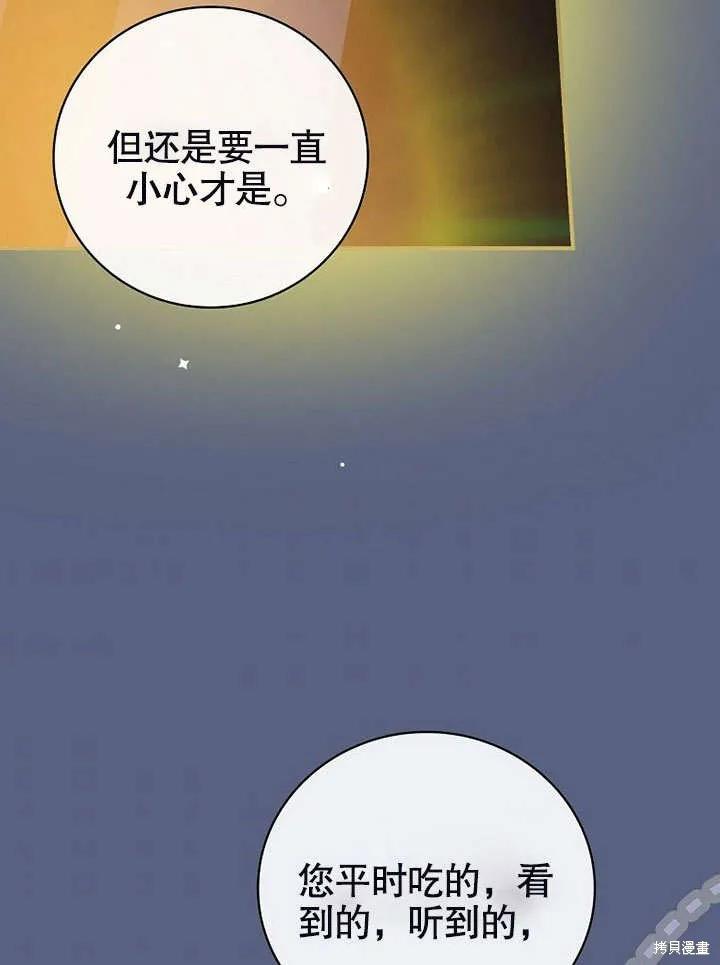 《这不是你的孩子》第18话 第10页