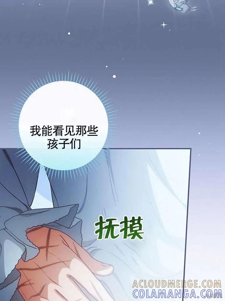 《这不是你的孩子》第18话 第21页