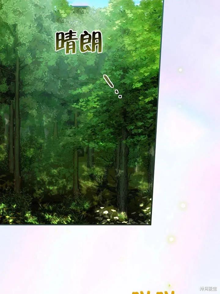 《这不是你的孩子》第18话 第120页