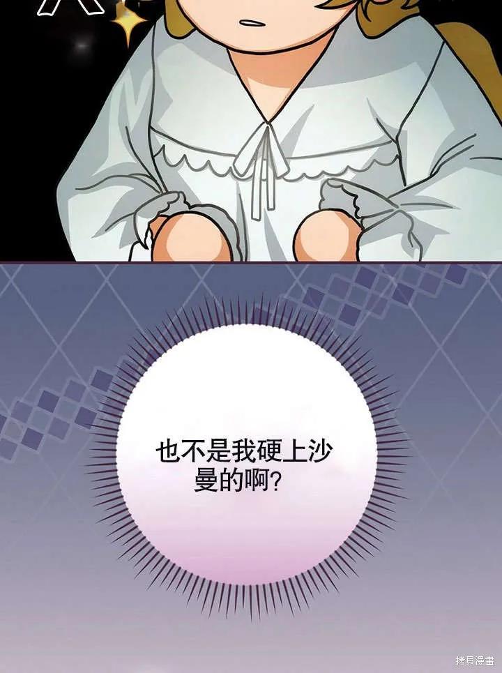 《这不是你的孩子》第18话 第39页