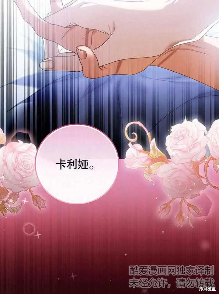 《这不是你的孩子》第18话 第46页