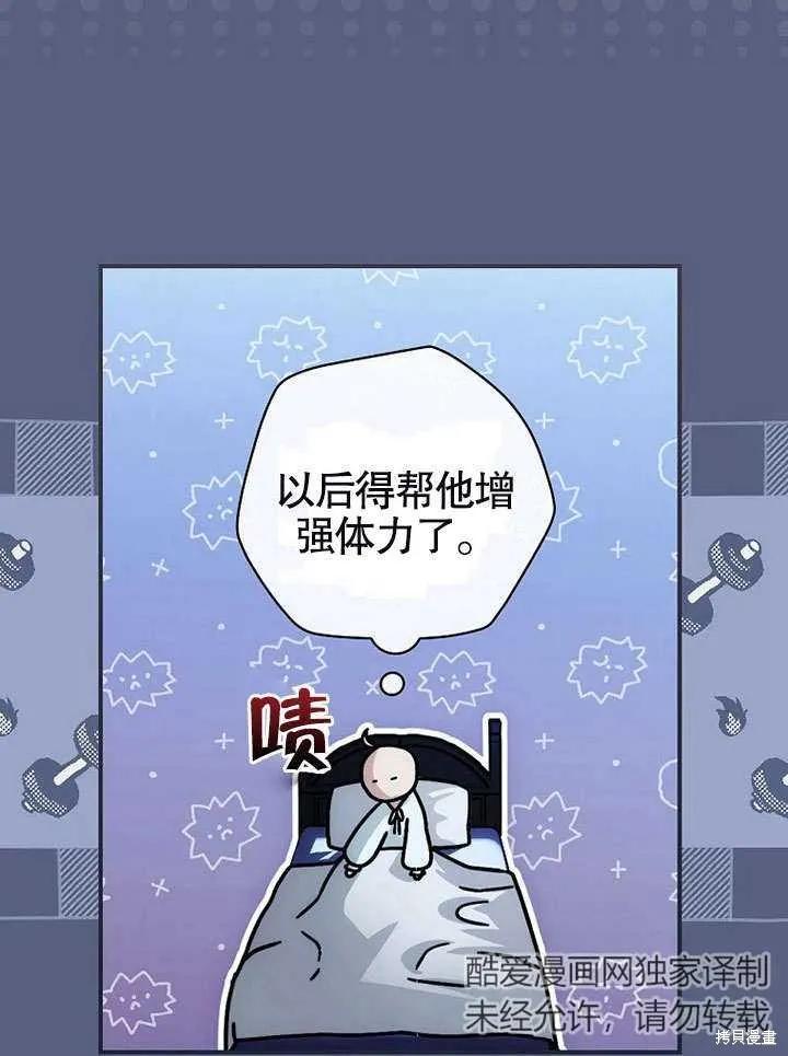 《这不是你的孩子》第18话 第15页