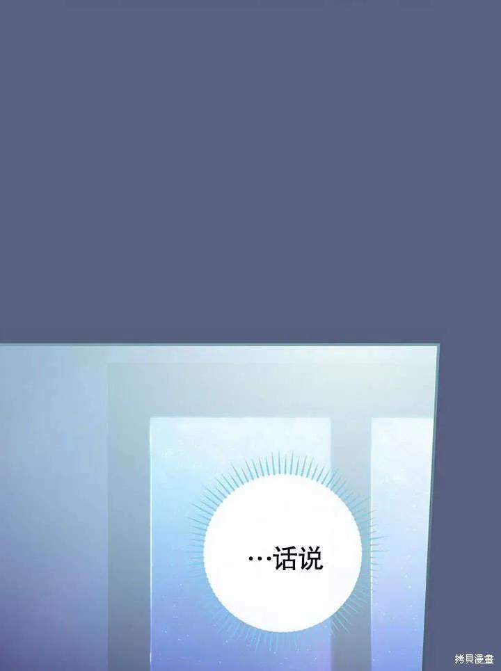 《这不是你的孩子》第18话 第16页