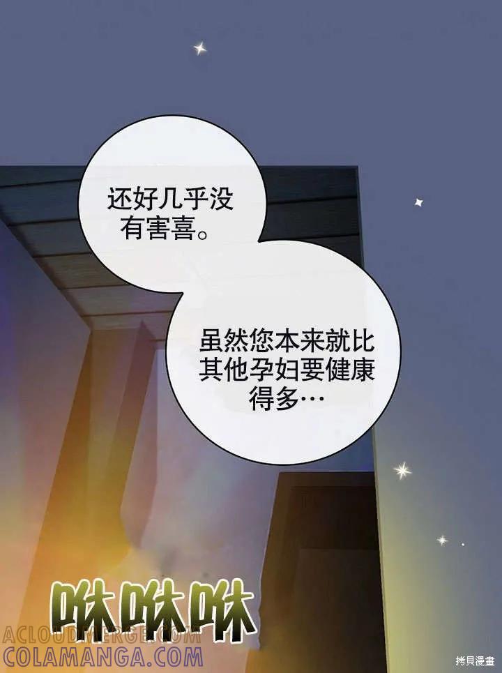 《这不是你的孩子》第18话 第9页