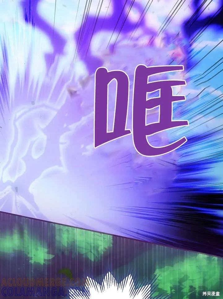 《这不是你的孩子》第18话 第101页