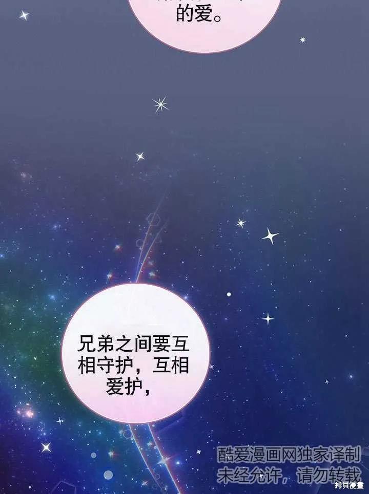 《这不是你的孩子》第18话 第30页