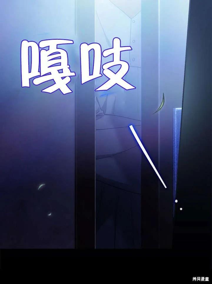 《这不是你的孩子》第18话 第55页