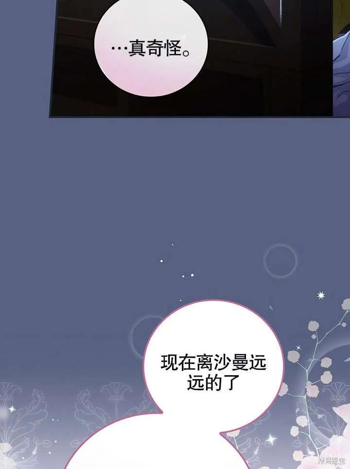 《这不是你的孩子》第18话 第24页