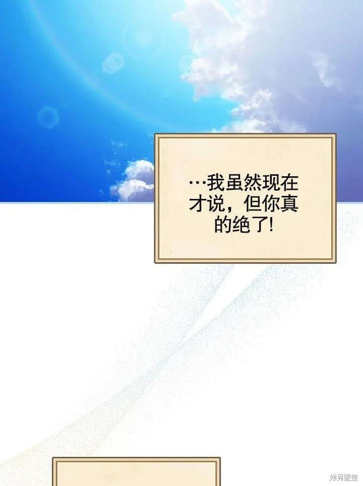 《这不是你的孩子》第18话 第86页