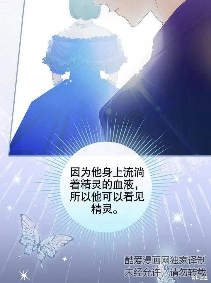 《这不是你的孩子》第18话 第20页