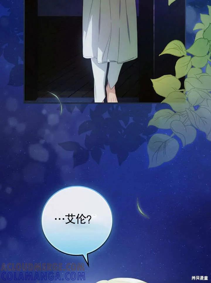 《这不是你的孩子》第19话 第37页