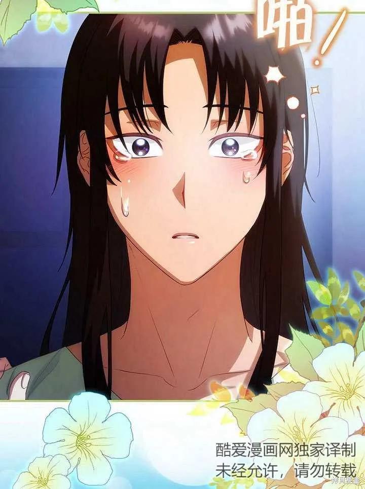 《这不是你的孩子》第19话 第58页