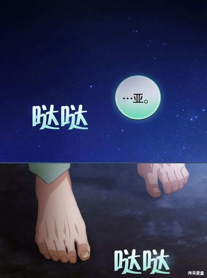 《这不是你的孩子》第19话 第39页