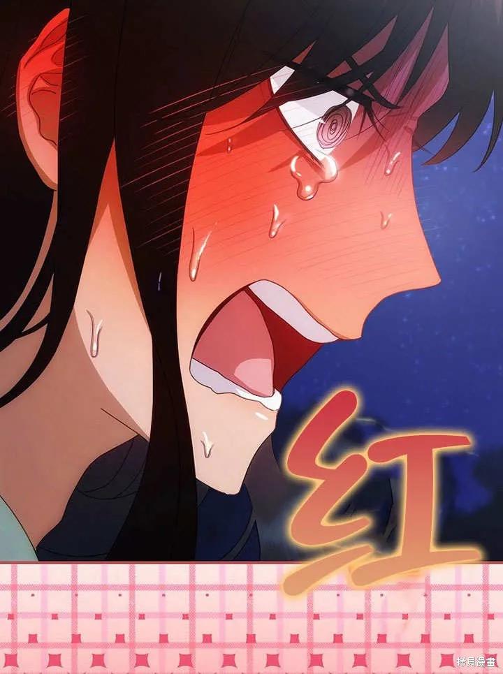 《这不是你的孩子》第19话 第63页