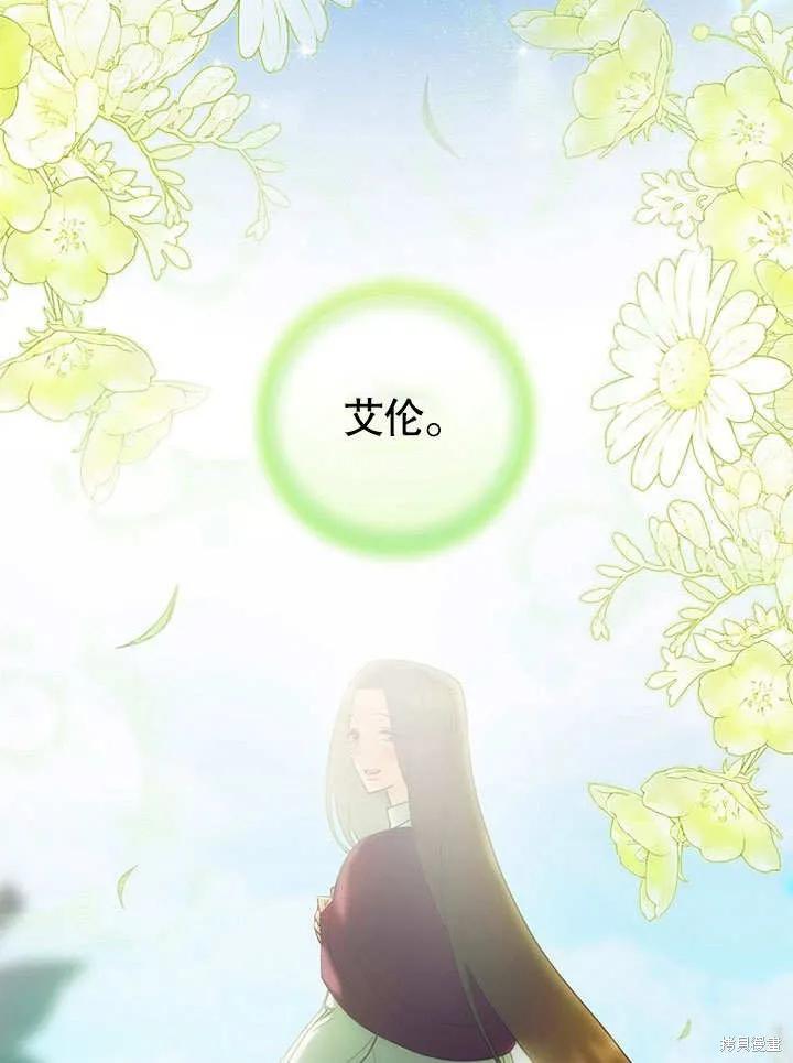 《这不是你的孩子》第19话 第51页