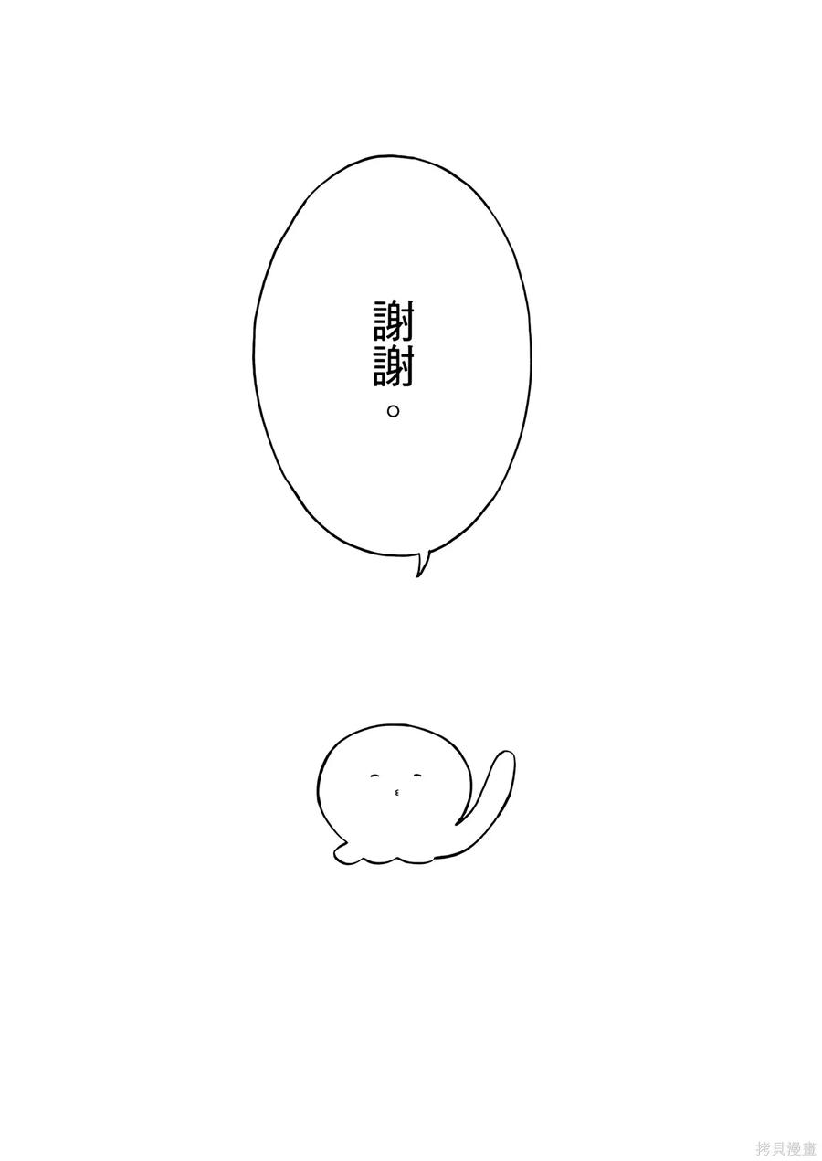 章鱼噼的原罪 第2卷 第202页