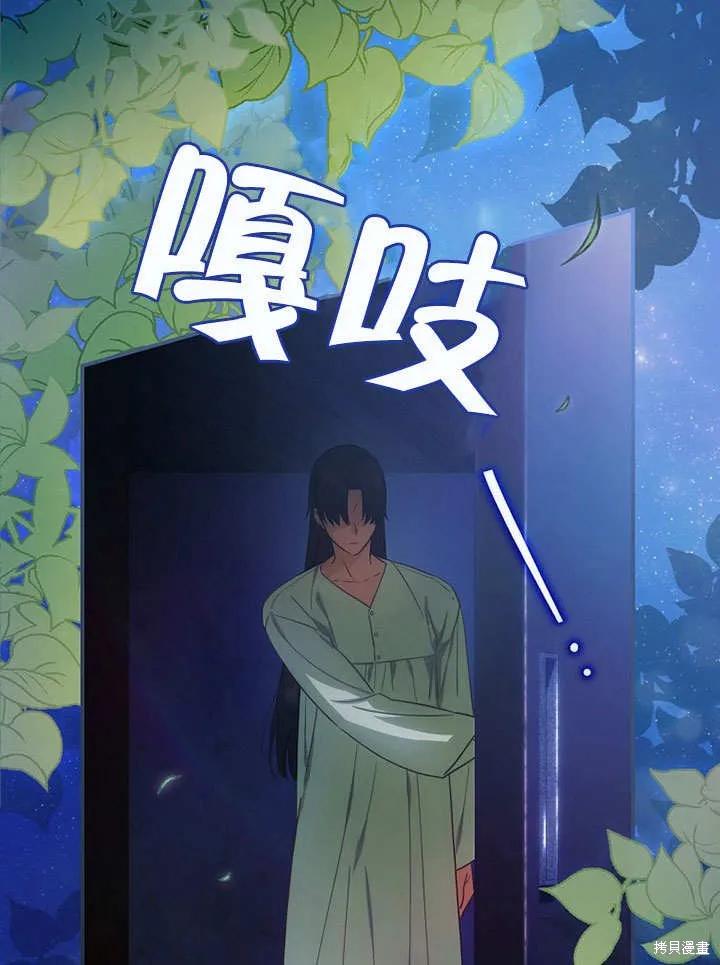 《这不是你的孩子》第19话 第36页
